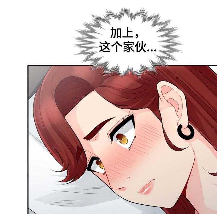 《共同目的》漫画最新章节第45话 45_十下免费下拉式在线观看章节第【3】张图片