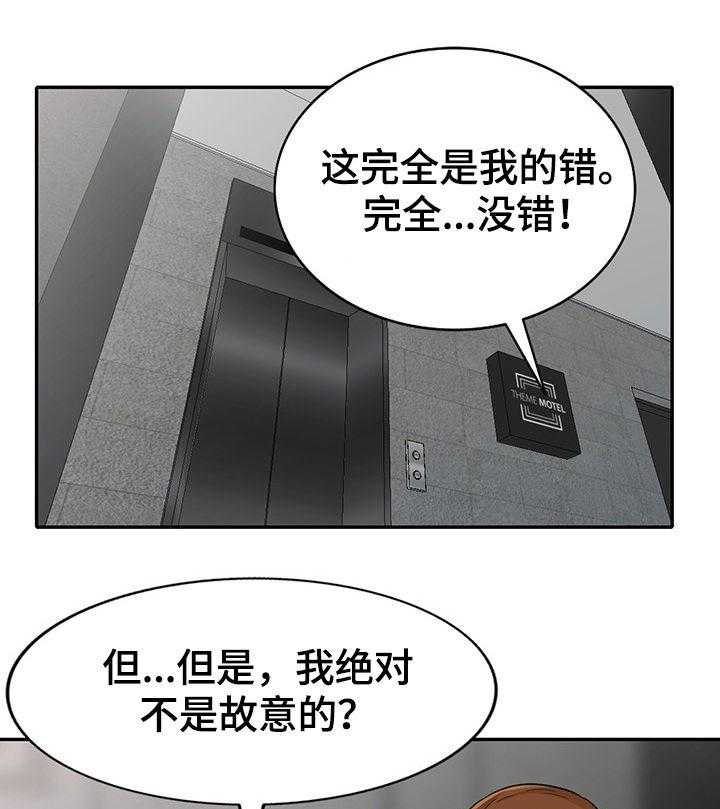 《共同目的》漫画最新章节第46话 46_巧遇免费下拉式在线观看章节第【12】张图片