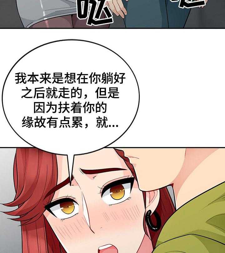 《共同目的》漫画最新章节第46话 46_巧遇免费下拉式在线观看章节第【10】张图片