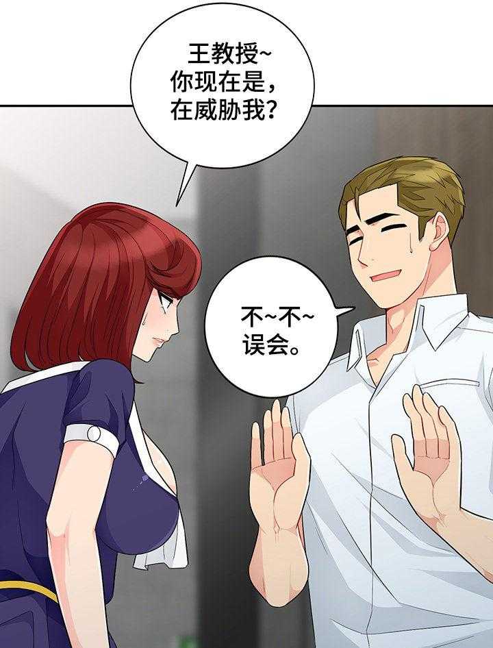 《共同目的》漫画最新章节第47话 47_做媒免费下拉式在线观看章节第【12】张图片