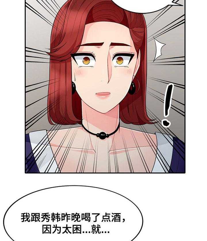 《共同目的》漫画最新章节第47话 47_做媒免费下拉式在线观看章节第【20】张图片