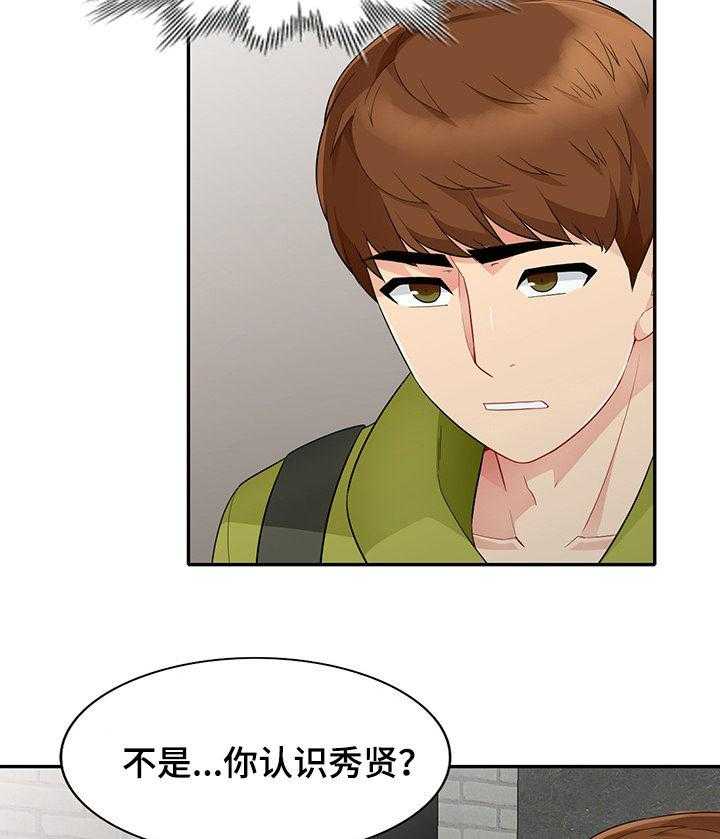 《共同目的》漫画最新章节第47话 47_做媒免费下拉式在线观看章节第【22】张图片