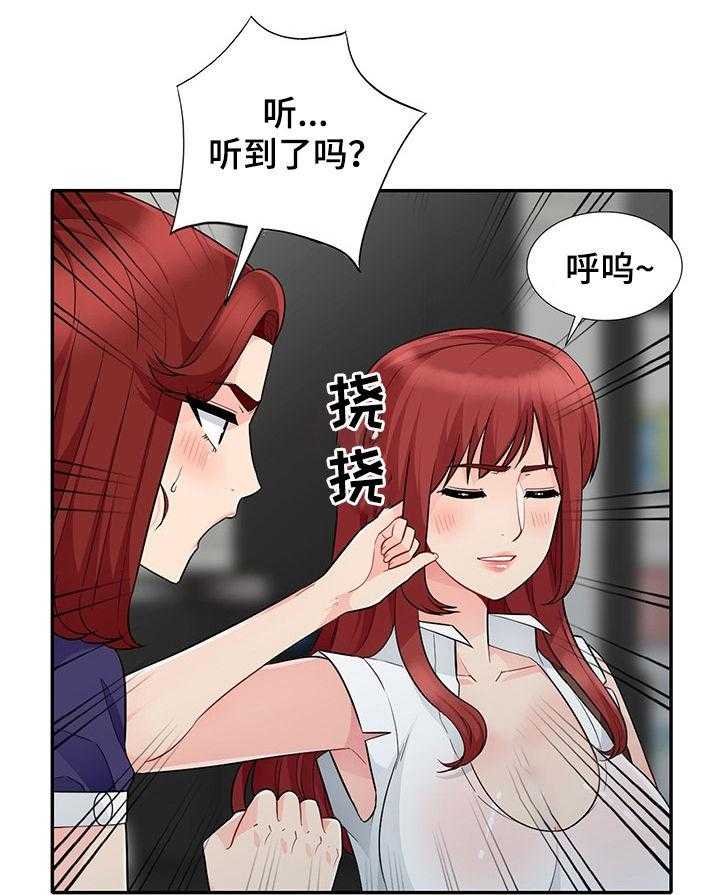 《共同目的》漫画最新章节第47话 47_做媒免费下拉式在线观看章节第【15】张图片