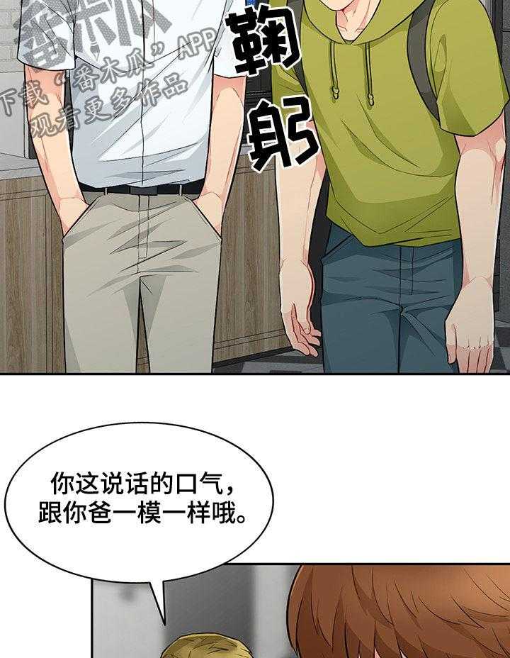 《共同目的》漫画最新章节第47话 47_做媒免费下拉式在线观看章节第【4】张图片