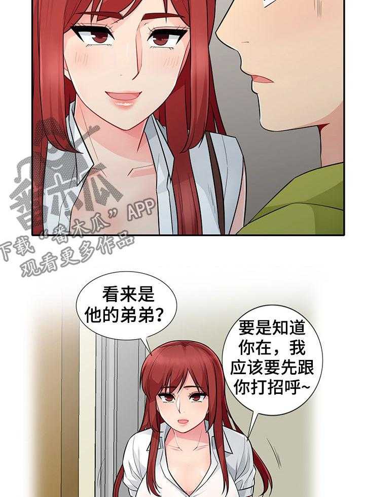 《共同目的》漫画最新章节第47话 47_做媒免费下拉式在线观看章节第【27】张图片