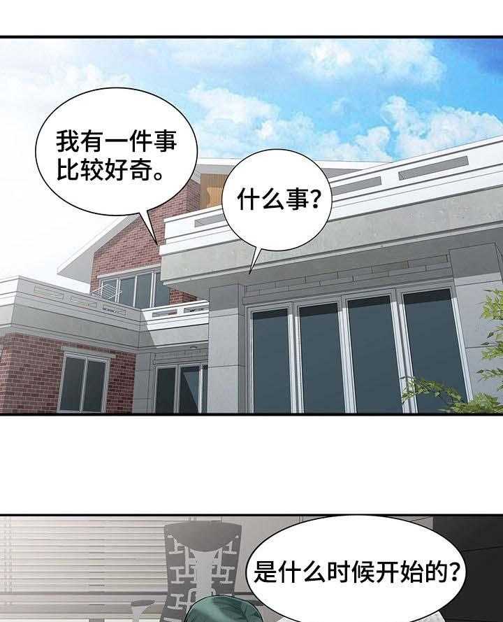 《共同目的》漫画最新章节第48话 48_躺尸免费下拉式在线观看章节第【20】张图片