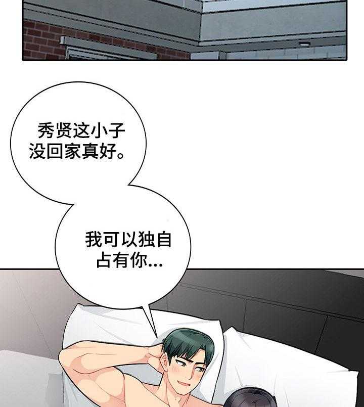 《共同目的》漫画最新章节第48话 48_躺尸免费下拉式在线观看章节第【29】张图片