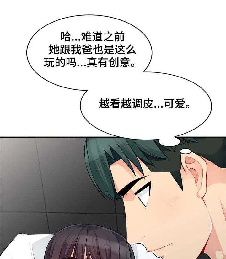 《共同目的》漫画最新章节第48话 48_躺尸免费下拉式在线观看章节第【4】张图片