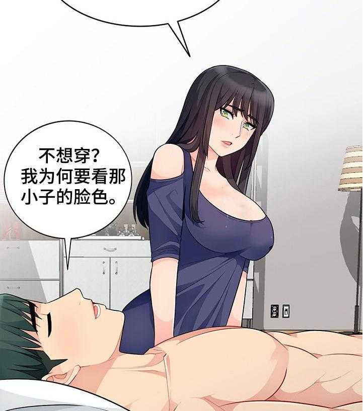 《共同目的》漫画最新章节第48话 48_躺尸免费下拉式在线观看章节第【26】张图片