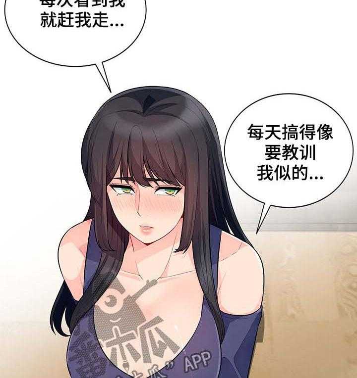 《共同目的》漫画最新章节第48话 48_躺尸免费下拉式在线观看章节第【17】张图片