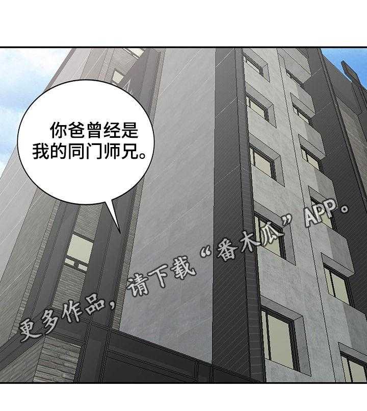 《共同目的》漫画最新章节第48话 48_躺尸免费下拉式在线观看章节第【31】张图片