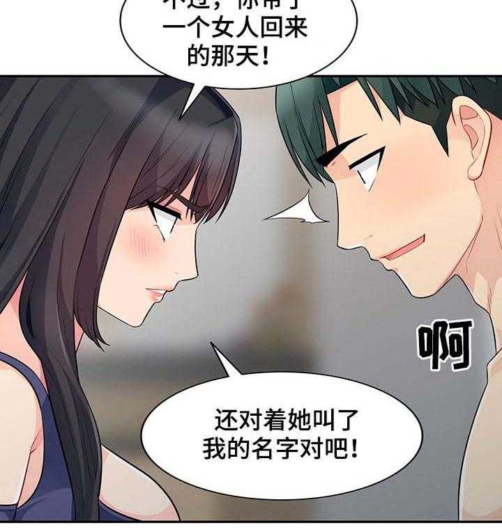 《共同目的》漫画最新章节第48话 48_躺尸免费下拉式在线观看章节第【15】张图片