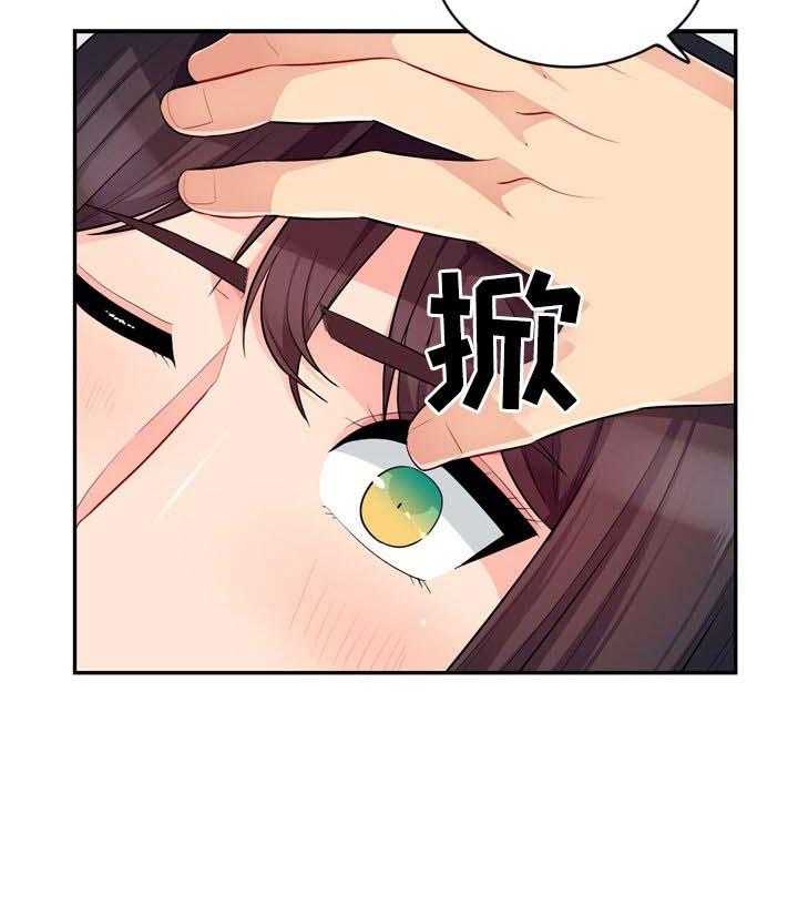 《共同目的》漫画最新章节第48话 48_躺尸免费下拉式在线观看章节第【1】张图片