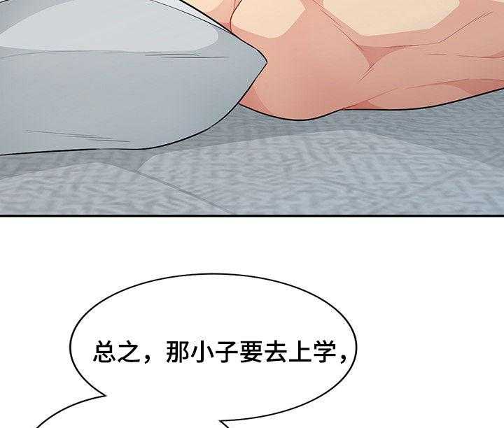 《共同目的》漫画最新章节第48话 48_躺尸免费下拉式在线观看章节第【25】张图片