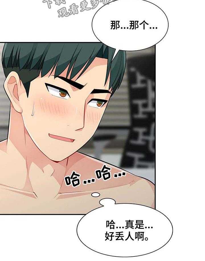 《共同目的》漫画最新章节第48话 48_躺尸免费下拉式在线观看章节第【12】张图片