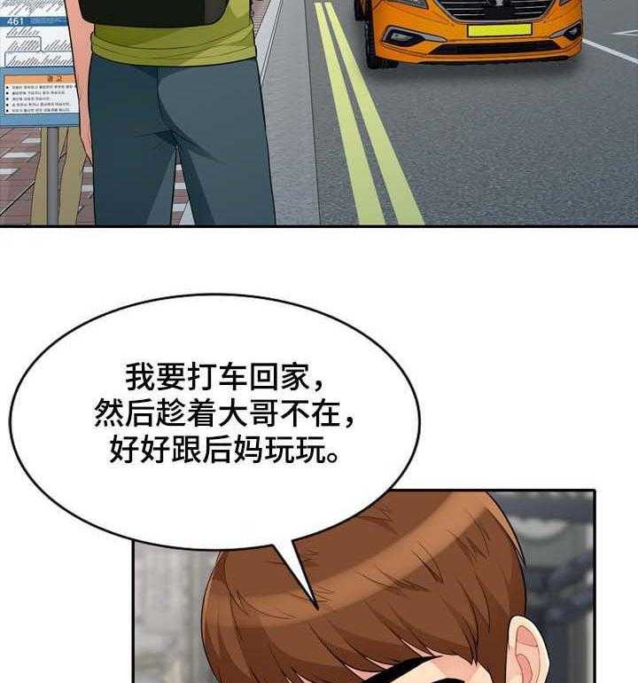 《共同目的》漫画最新章节第51话 51_密码免费下拉式在线观看章节第【4】张图片