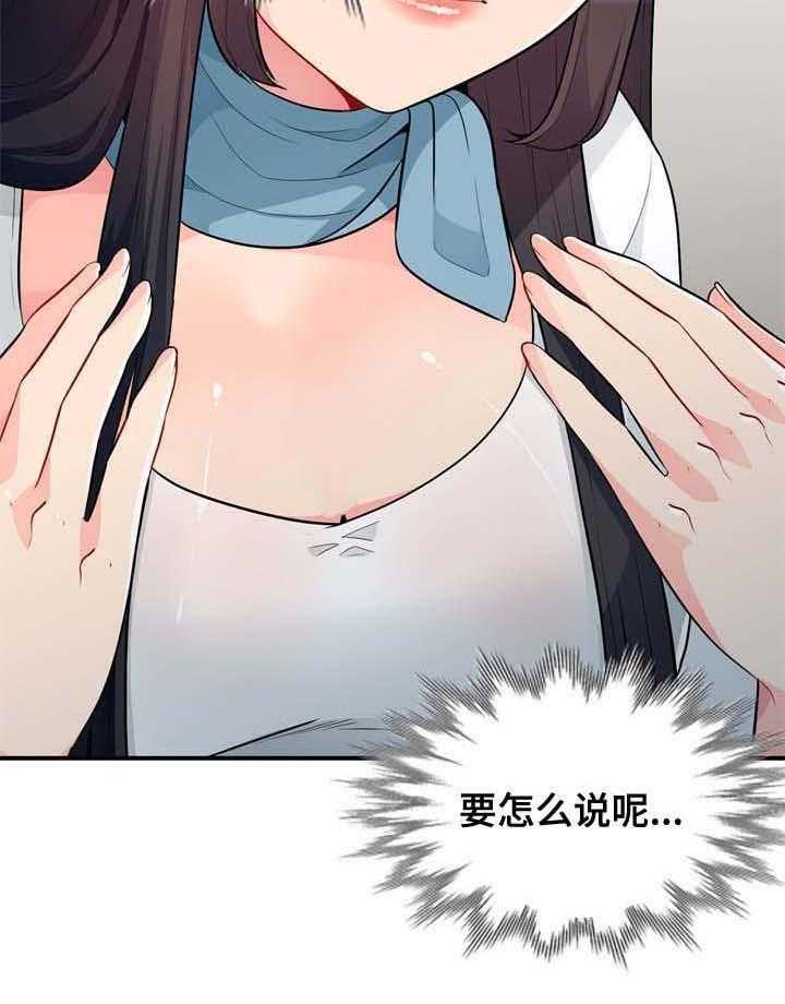 《共同目的》漫画最新章节第52话 52_魅力免费下拉式在线观看章节第【13】张图片