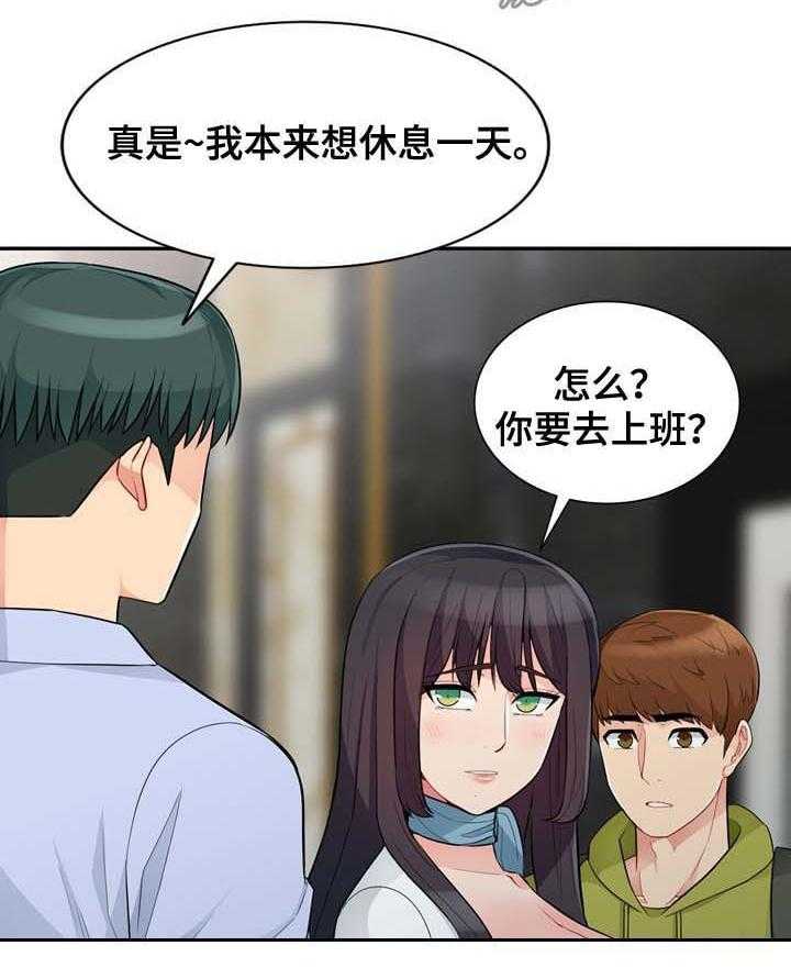 《共同目的》漫画最新章节第52话 52_魅力免费下拉式在线观看章节第【11】张图片