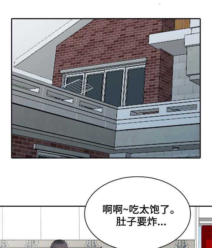 《共同目的》漫画最新章节第52话 52_魅力免费下拉式在线观看章节第【5】张图片