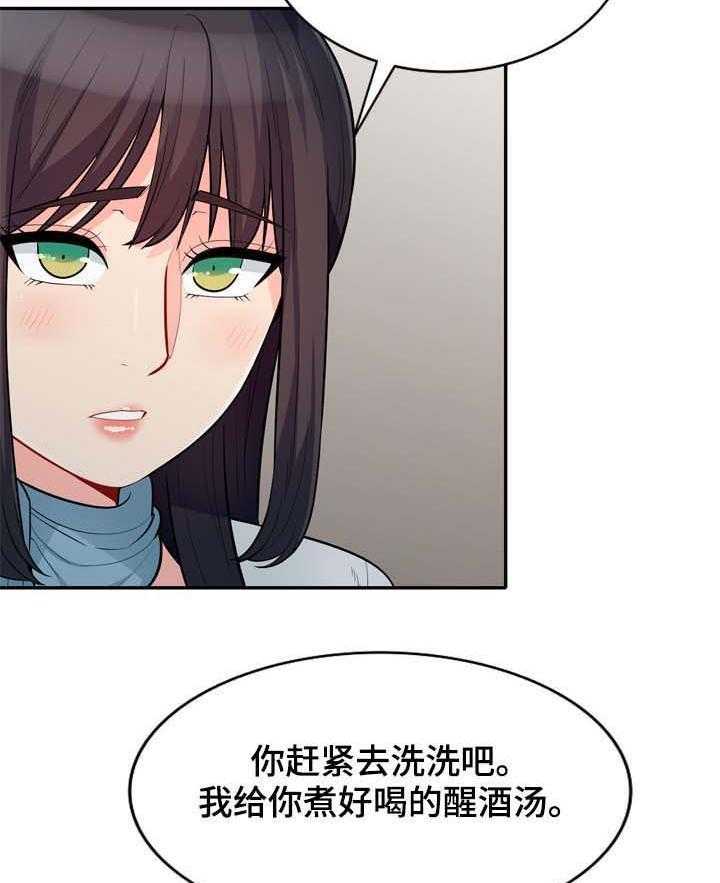 《共同目的》漫画最新章节第52话 52_魅力免费下拉式在线观看章节第【20】张图片