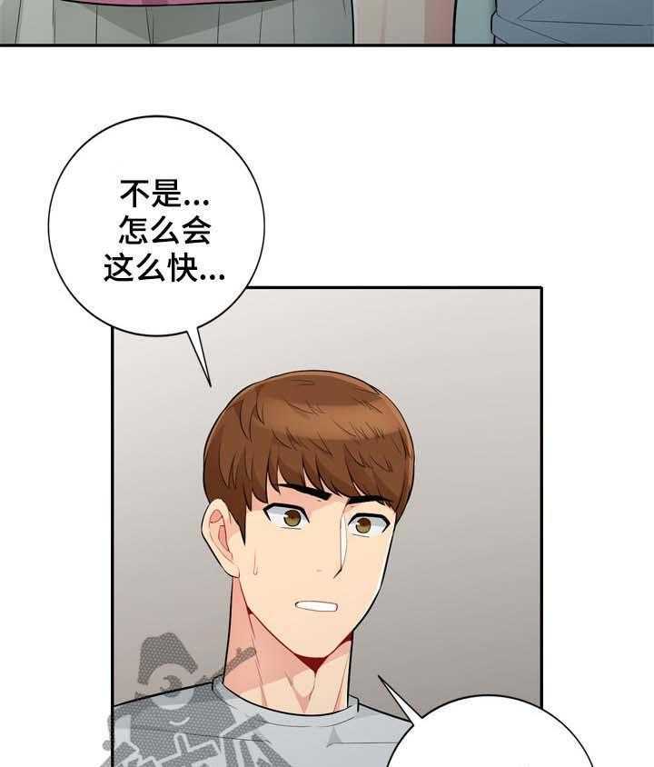 《共同目的》漫画最新章节第53话 53_发誓免费下拉式在线观看章节第【5】张图片