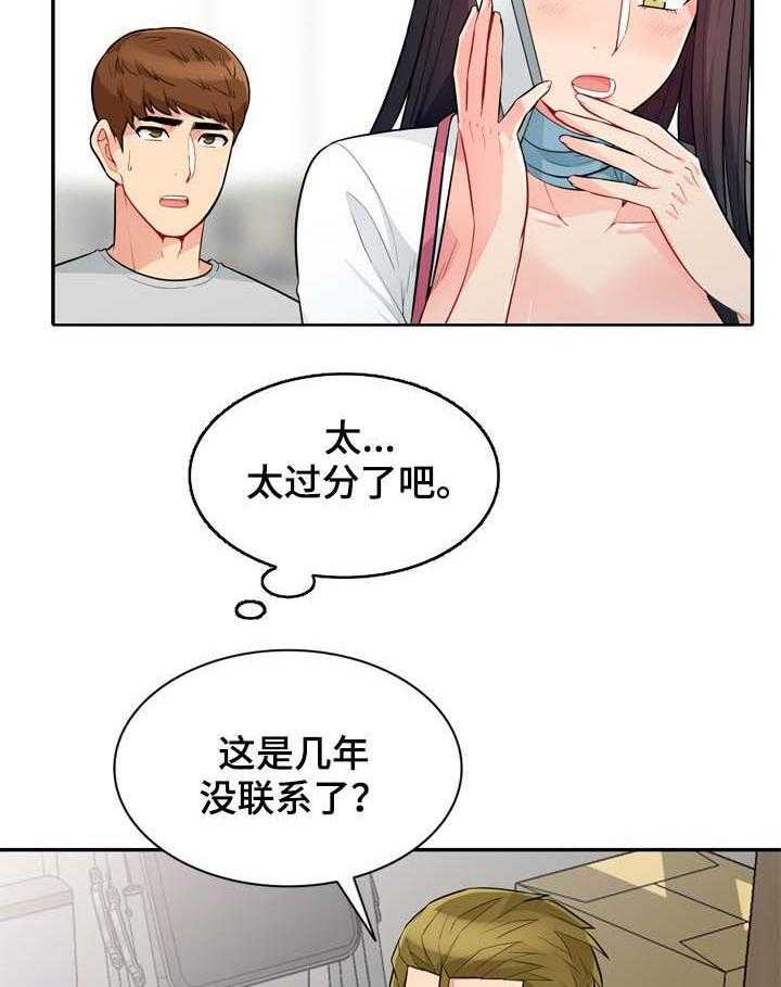 《共同目的》漫画最新章节第53话 53_发誓免费下拉式在线观看章节第【25】张图片