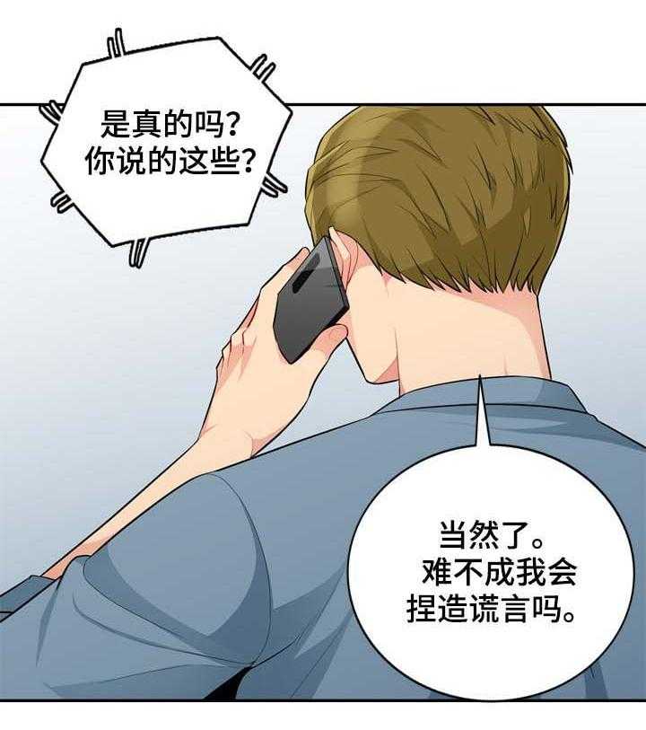 《共同目的》漫画最新章节第53话 53_发誓免费下拉式在线观看章节第【14】张图片