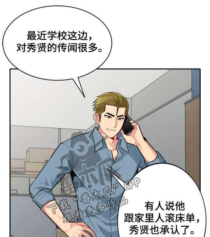 《共同目的》漫画最新章节第53话 53_发誓免费下拉式在线观看章节第【17】张图片