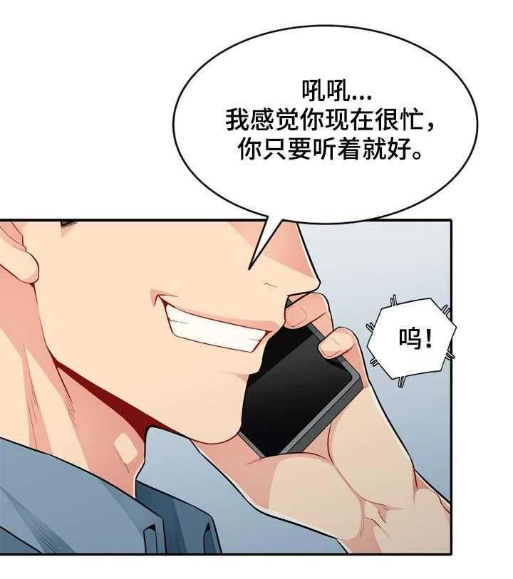 《共同目的》漫画最新章节第53话 53_发誓免费下拉式在线观看章节第【18】张图片