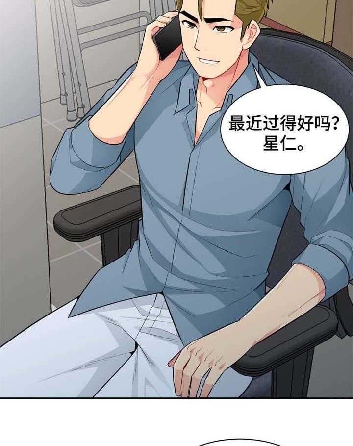 《共同目的》漫画最新章节第53话 53_发誓免费下拉式在线观看章节第【24】张图片