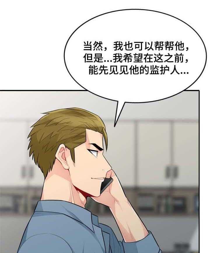 《共同目的》漫画最新章节第53话 53_发誓免费下拉式在线观看章节第【13】张图片