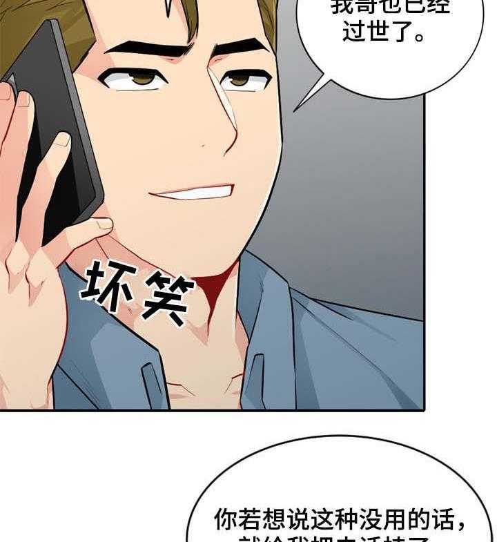 《共同目的》漫画最新章节第53话 53_发誓免费下拉式在线观看章节第【21】张图片