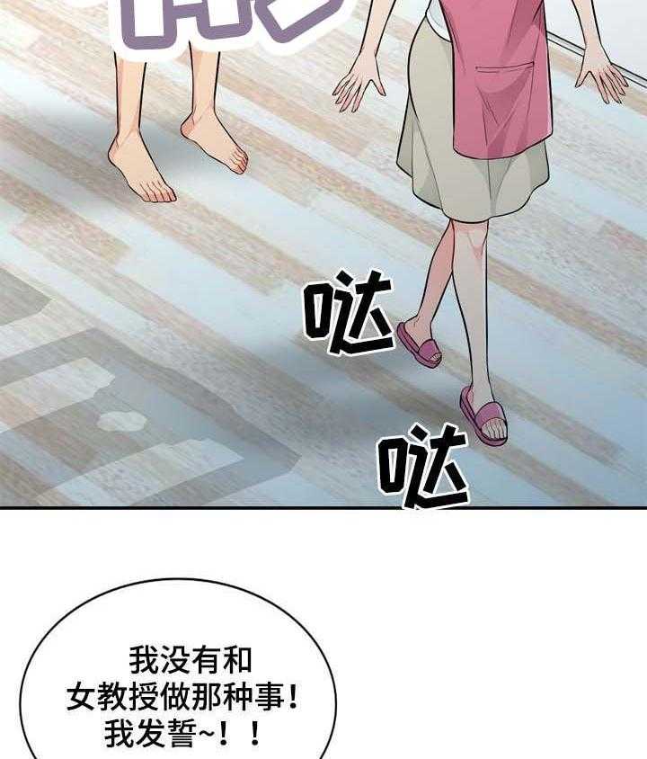 《共同目的》漫画最新章节第53话 53_发誓免费下拉式在线观看章节第【2】张图片