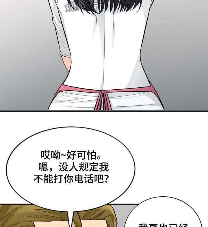 《共同目的》漫画最新章节第53话 53_发誓免费下拉式在线观看章节第【22】张图片