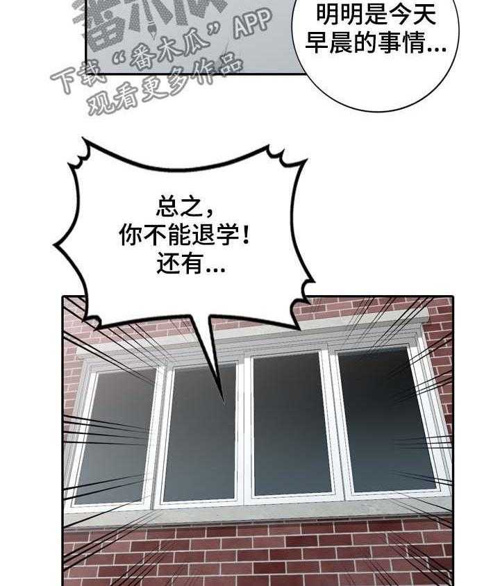 《共同目的》漫画最新章节第53话 53_发誓免费下拉式在线观看章节第【4】张图片