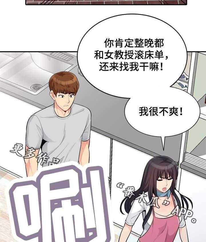 《共同目的》漫画最新章节第53话 53_发誓免费下拉式在线观看章节第【3】张图片