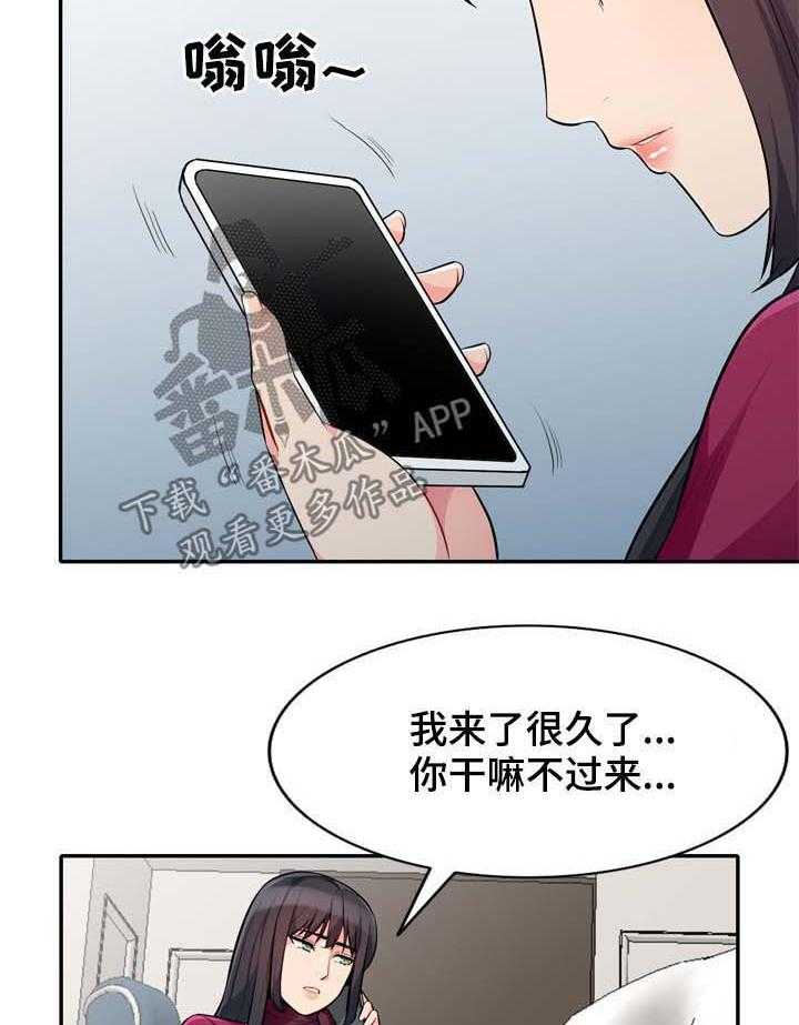 《共同目的》漫画最新章节第54话 54_赴约免费下拉式在线观看章节第【4】张图片