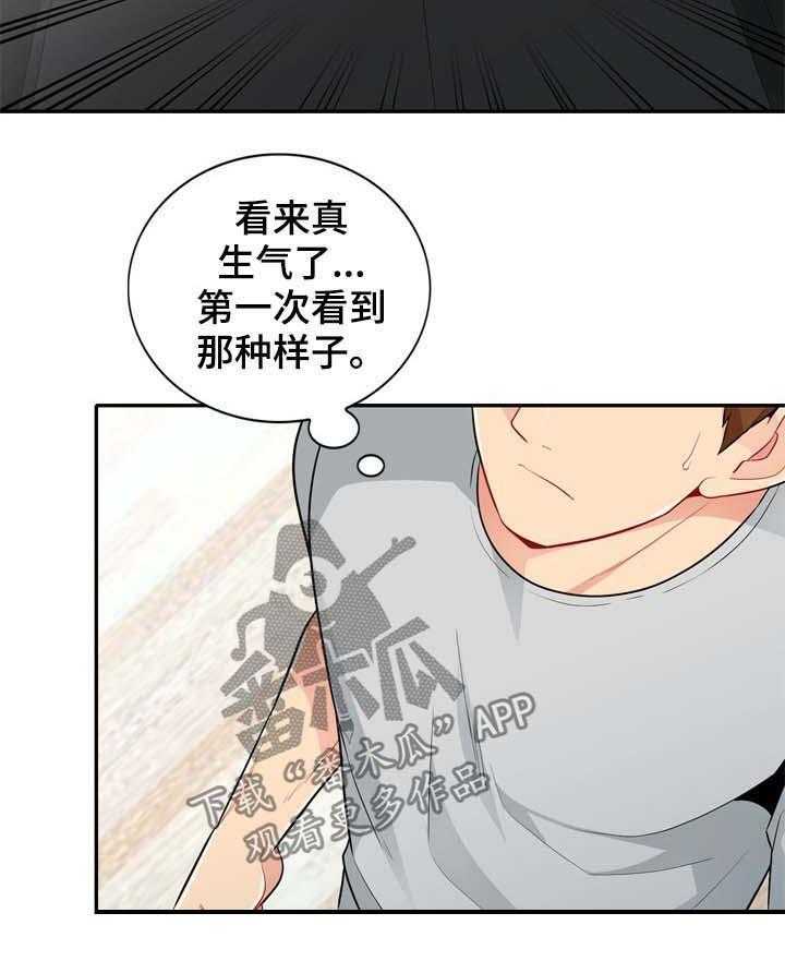 《共同目的》漫画最新章节第54话 54_赴约免费下拉式在线观看章节第【10】张图片