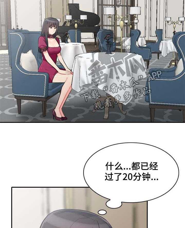 《共同目的》漫画最新章节第54话 54_赴约免费下拉式在线观看章节第【7】张图片