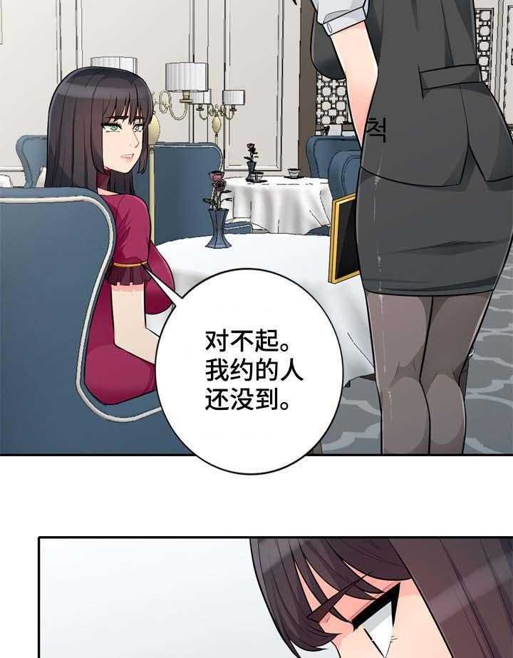 《共同目的》漫画最新章节第54话 54_赴约免费下拉式在线观看章节第【5】张图片