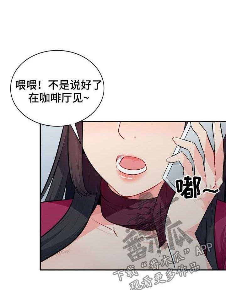 《共同目的》漫画最新章节第54话 54_赴约免费下拉式在线观看章节第【1】张图片