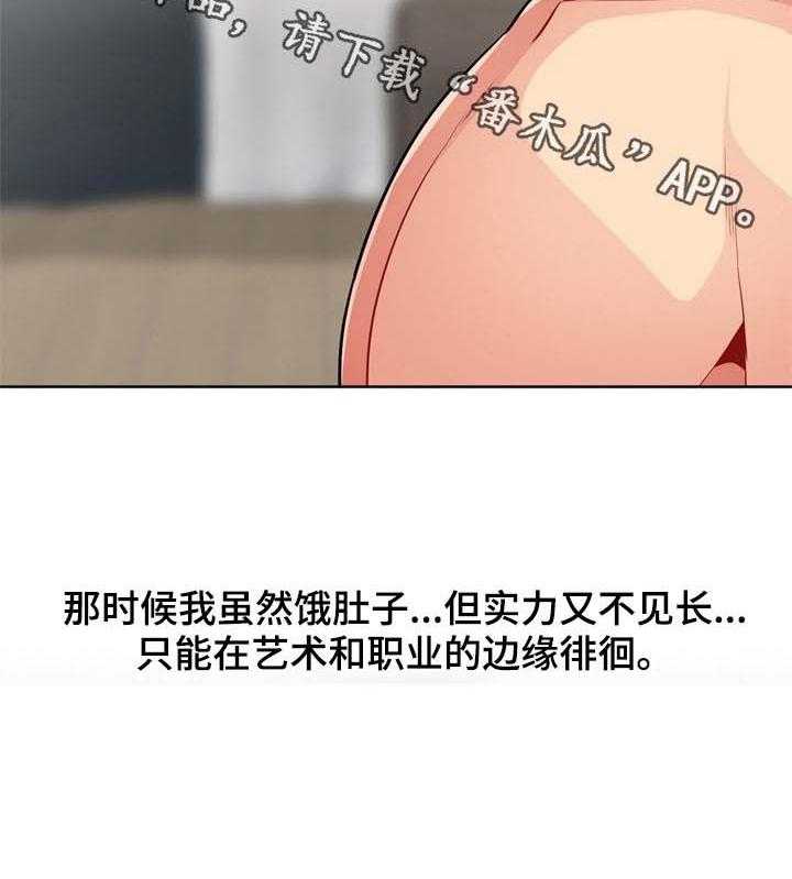 《共同目的》漫画最新章节第56话 56_关系免费下拉式在线观看章节第【1】张图片