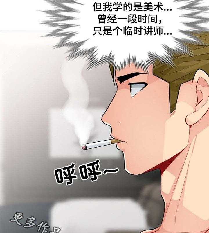 《共同目的》漫画最新章节第56话 56_关系免费下拉式在线观看章节第【2】张图片