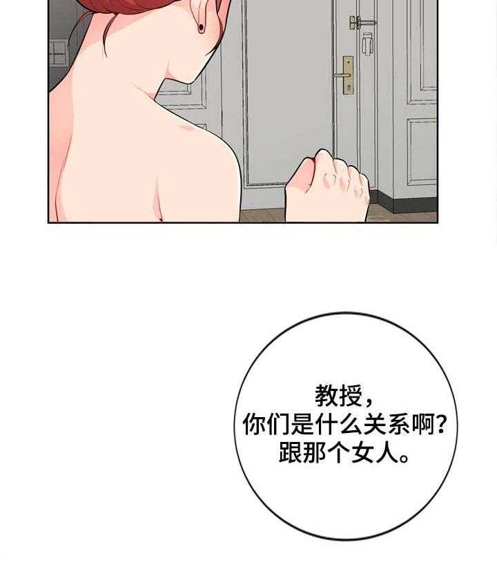 《共同目的》漫画最新章节第56话 56_关系免费下拉式在线观看章节第【10】张图片