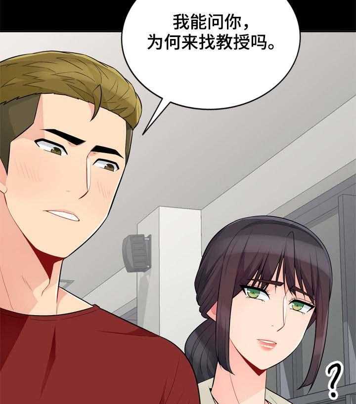 《共同目的》漫画最新章节第57话 57_礼物免费下拉式在线观看章节第【12】张图片