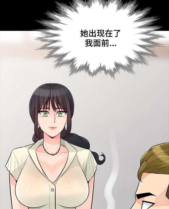 《共同目的》漫画最新章节第57话 57_礼物免费下拉式在线观看章节第【21】张图片