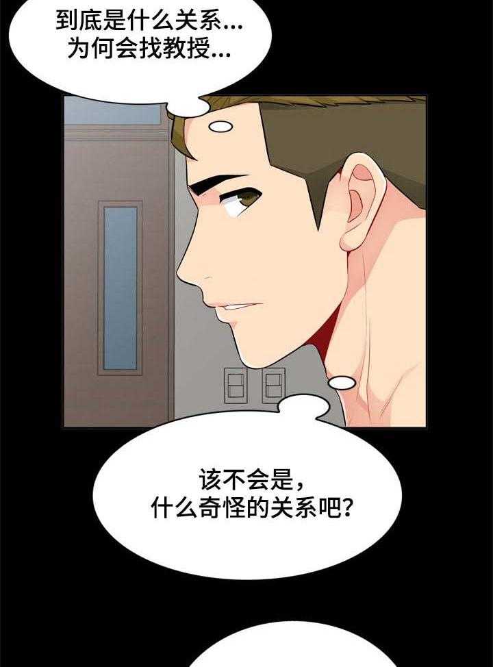 《共同目的》漫画最新章节第57话 57_礼物免费下拉式在线观看章节第【13】张图片