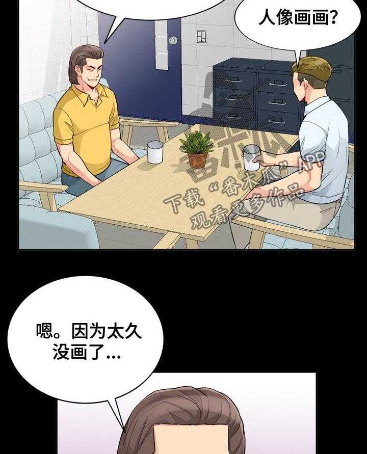 《共同目的》漫画最新章节第58话 58_模特免费下拉式在线观看章节第【9】张图片