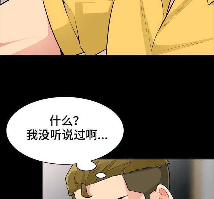 《共同目的》漫画最新章节第59话 59_素描免费下拉式在线观看章节第【18】张图片