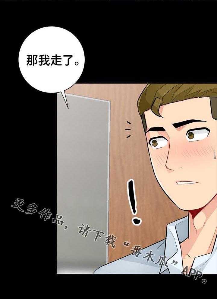 《共同目的》漫画最新章节第59话 59_素描免费下拉式在线观看章节第【1】张图片